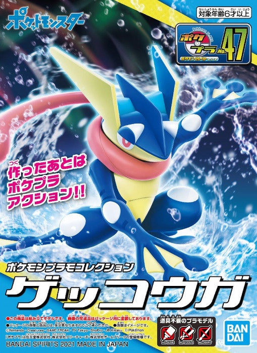 Pokemon Model Kit GRENINJA