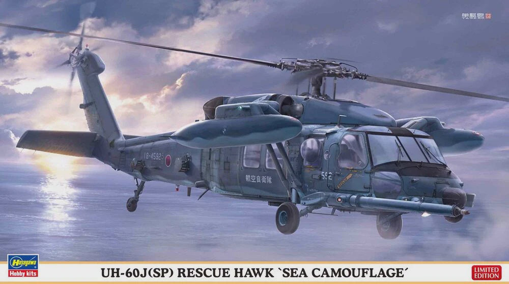 1/72 UH-60J(SP) RESCUE HAWK 